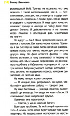 Злая девчонка - Фото 7