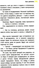 Злая девчонка - Фото 8