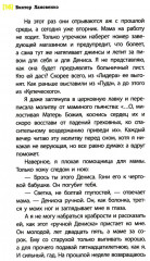 Злая девчонка - Фото 9