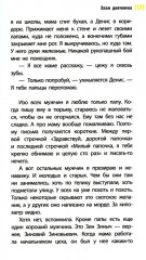 Злая девчонка - Фото 10