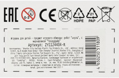 Игрушка на радиоуправлении «Акула» - Фото 6