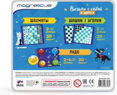 Магнитные игры 4 в 1 «Шашки, Шахматы, Уголки, Лудо» - Фото 1
