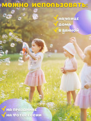 Пузыри мыльные «Пузырия» - Фото 7