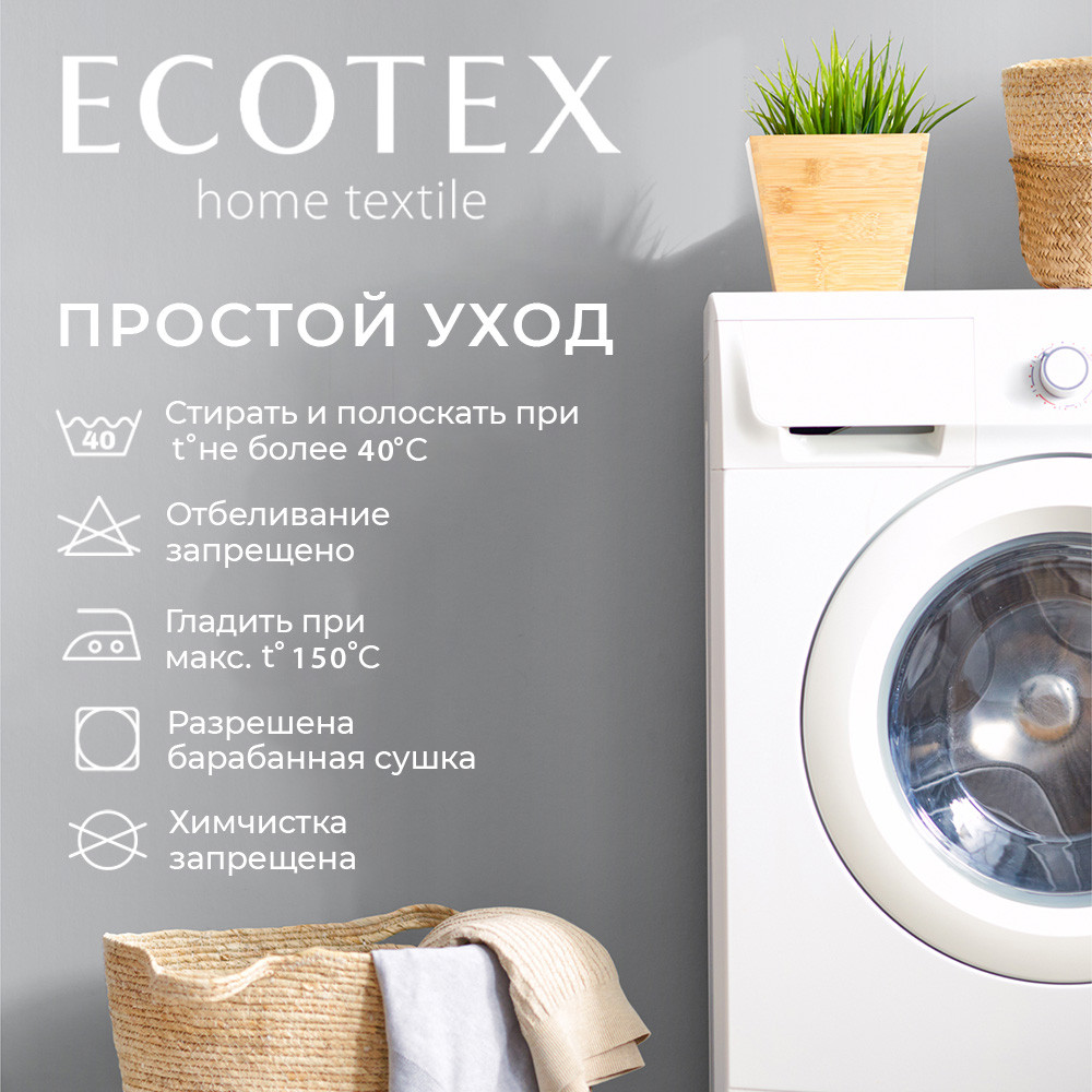 Пододеяльник | Моноспейс | Ecotex | Фото 8