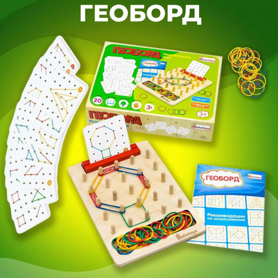 Игра настольная «Геоборд»
