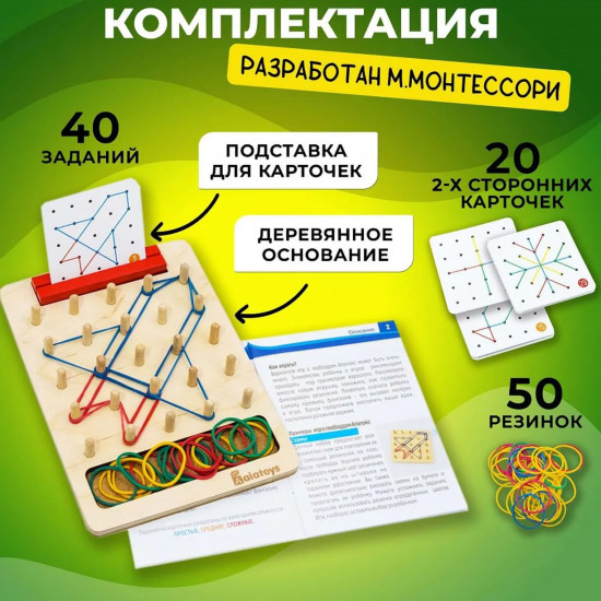 Игра настольная «Геоборд»