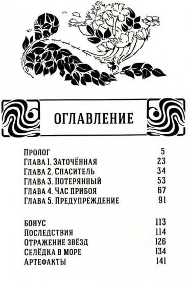 Заточение. История об узниках и мнимо свободных
