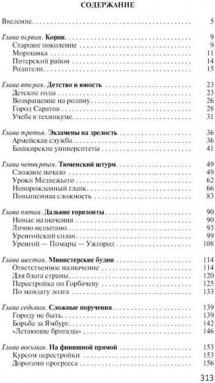 Владимир Чирсков