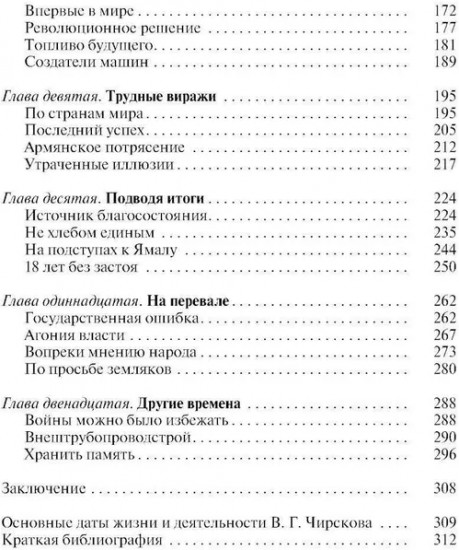 Владимир Чирсков