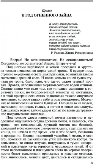 Николай Рерих