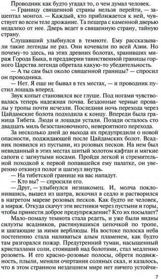 Николай Рерих