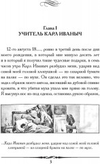 Детство - Фото 1