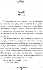 Детство - Фото 4