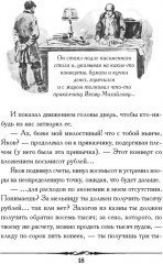 Детство - Фото 5