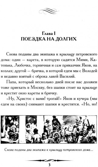 Отрочество