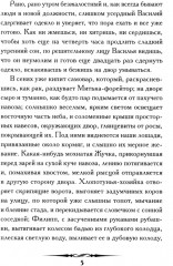 Отрочество - Фото 4