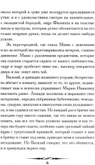Отрочество - Фото 5