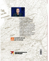 Нацистский геноцид народов СССР. Неизвестные страницы - Фото 1