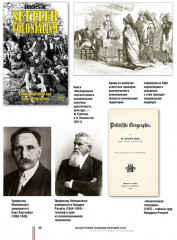 Нацистский геноцид народов СССР. Неизвестные страницы - Фото 5