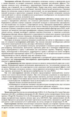 Принципы гормональной регуляции и работы сигнальных путей - Фото 6