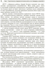 Самоубийства после убийства - Фото 7