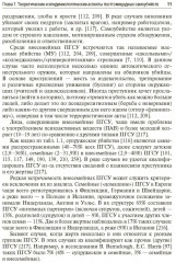 Самоубийства после убийства - Фото 8