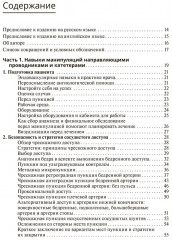 Техники эндоваскулярных манипуляций. Проводники и катетеры в эндоваскулярной хирургии - Фото 1