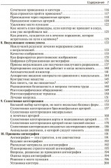 Техники эндоваскулярных манипуляций. Проводники и катетеры в эндоваскулярной хирургии - Фото 3