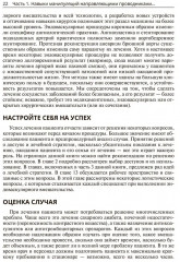 Техники эндоваскулярных манипуляций. Проводники и катетеры в эндоваскулярной хирургии - Фото 11