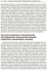 Техники эндоваскулярных манипуляций. Проводники и катетеры в эндоваскулярной хирургии - Фото 13