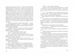 Моя жизнь по соседству - Фото 1