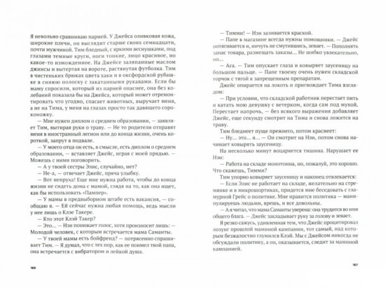 Моя жизнь по соседству