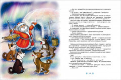 Все про Дедморозовку - Фото 2