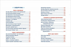 Все про Дедморозовку - Фото 3