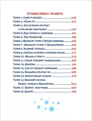 Все про Дедморозовку - Фото 4