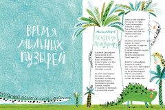 Слон и скрипка. Лучшие сказки современных писателей - Фото 2