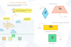 Самая удивительная тетрадка с логическими задачками - Фото 1