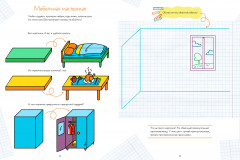 Самая удивительная тетрадка с логическими задачками - Фото 2