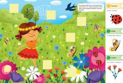 Весёлые истории в наклейках. Для девочек - Фото 1