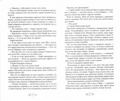 Царь без царства - Фото 1