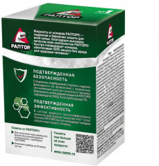 Жидкость от комаров для электрофумигатора - Фото 2