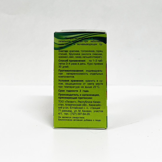 БАД «Почечные»
