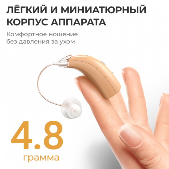 Слуховой аппарат заушной с зарядкой QE-Elit
