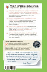 Мцыри. Поэмы - Фото 1
