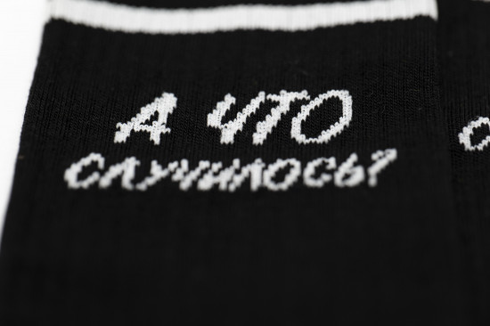 Носки унисекс «А что случилось?»