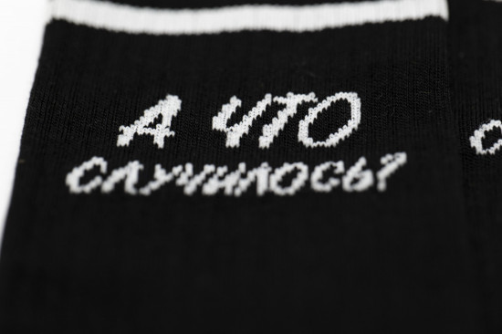 Носки унисекс «А что случилось?»