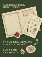 Набор для творчества «Вдохновение». Комплект из блокнота и стикеров - Фото 2