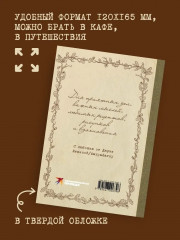Набор для творчества «Вдохновение». Комплект из блокнота и стикеров - Фото 8