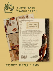 Набор для творчества «Вдохновение». Комплект из блокнота и стикеров - Фото 9