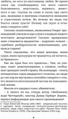 Любовник леди Чаттерлей, Эммануэль. Порнография, ставшая классикой - Фото 1
